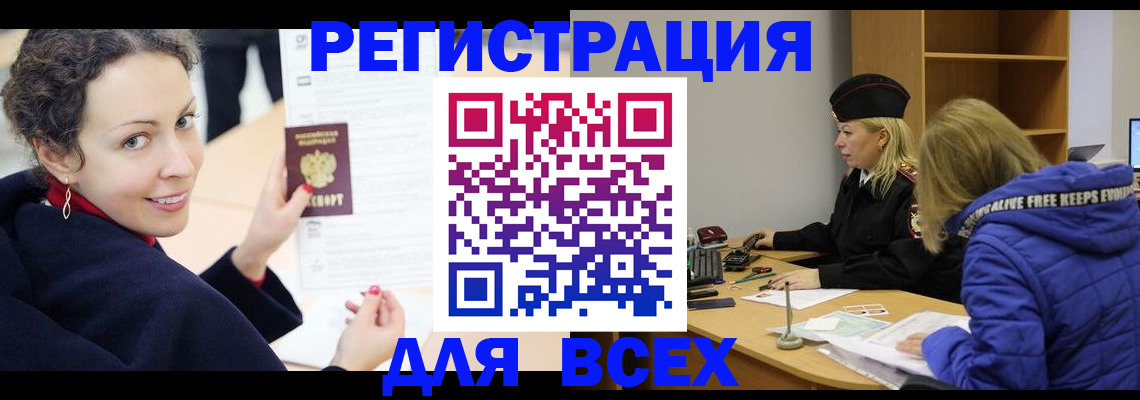 прописка иностранных граждан в Кисловодске