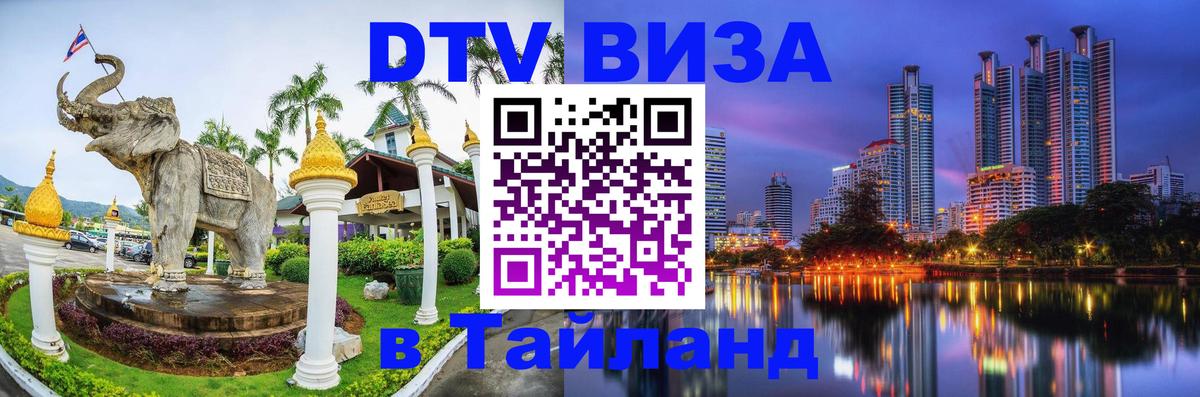 Оформление DTV визы под ключ: стоимость и тарифы, только загранпаспорт - 04.10.2025 